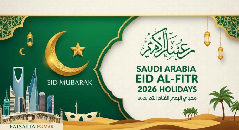 saudi arabia eid ul fitr 2026 holidays